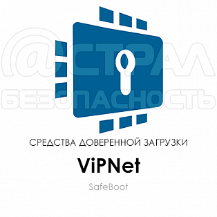 ViPNet SafeBoot