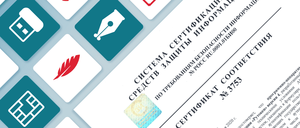 Носитель ключевой информации usb тип а токен имеющий сертификат соответствия фстэк россии