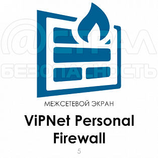 ViPNet Firewall 5