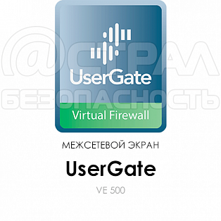 UserGate VE 500 межсетевой экран