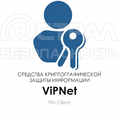 ViPNet PKI Client