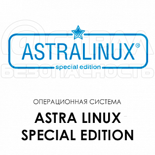 Astra Linux Special Edition 1.7