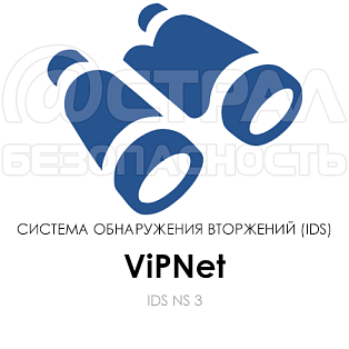 ViPNet IDS NS 3