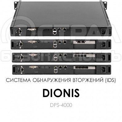 Dionis DPS-4000