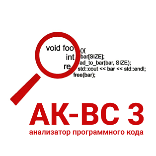 АК-ВС 3 анализатор кода