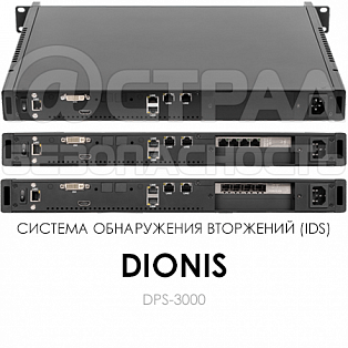 Dionis DPS-3000
