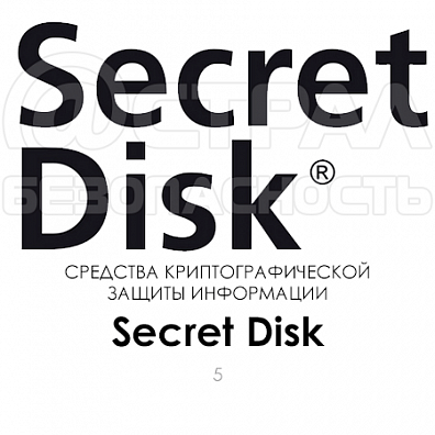 Secret Disk 5