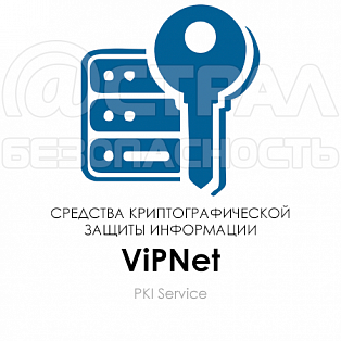 ViPNet PKI Service