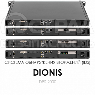Dionis DPS-2000