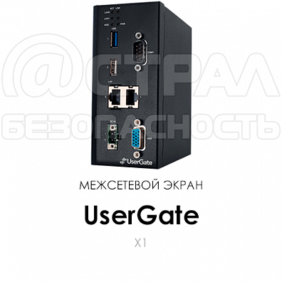 UserGate X1 Межсетевой экран 