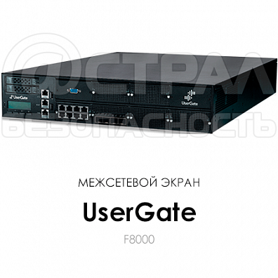 UserGate F8000 Межсетевой экран 